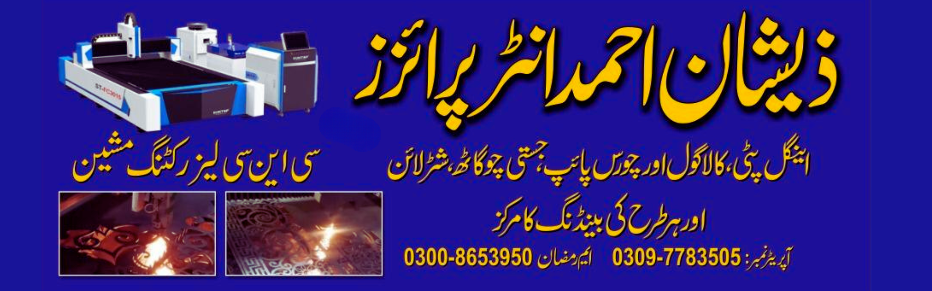 Zeeshan Ahmad Enterprises Shamky bhatian Lahore