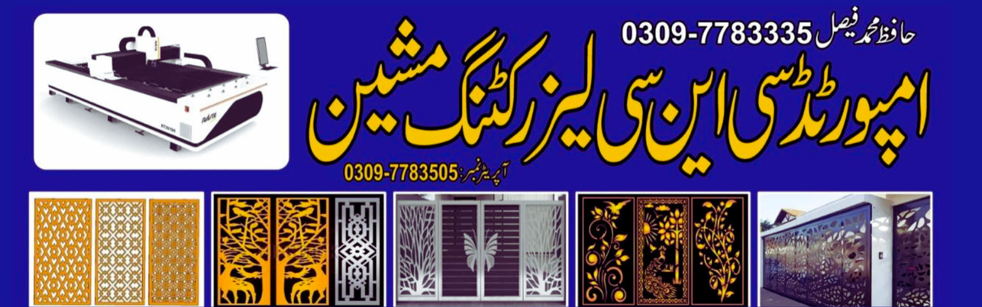 Zeeshan Ahmad Enterprises Shamky bhatian Lahore